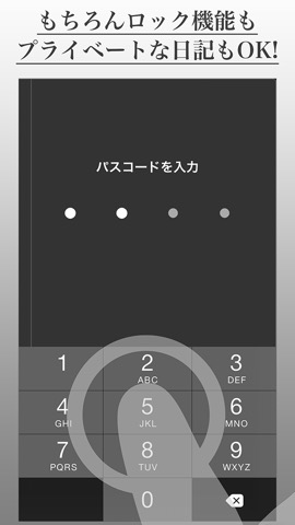 ノートブック - メモ、日記アプリのおすすめ画像2