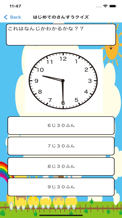 さんすうのおべんきょう　小学１年生までのさんすうもんだい