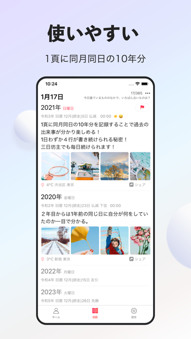 Screenshot #2 pour 日記帳 - 10年日記 - 写真日記かわいい手帳