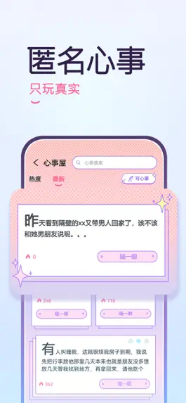 Game screenshot YAYA-守护专属我们的秘密！ apk