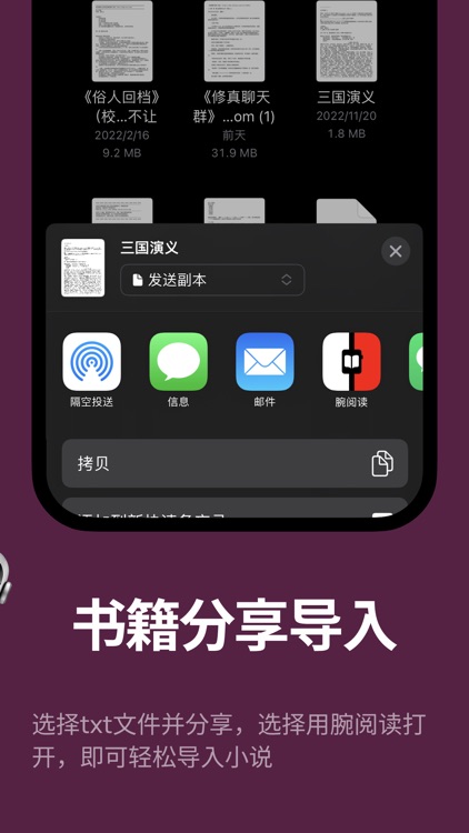 腕阅读 - 腕上小说阅读器 screenshot-8