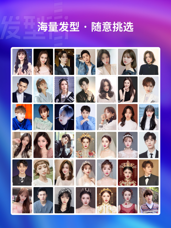 爱换脸-AI换脸智能视频换脸