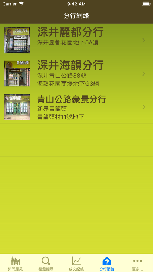 #5. 晉誠地產 (iOS) 由: Multiple Listing System Limited