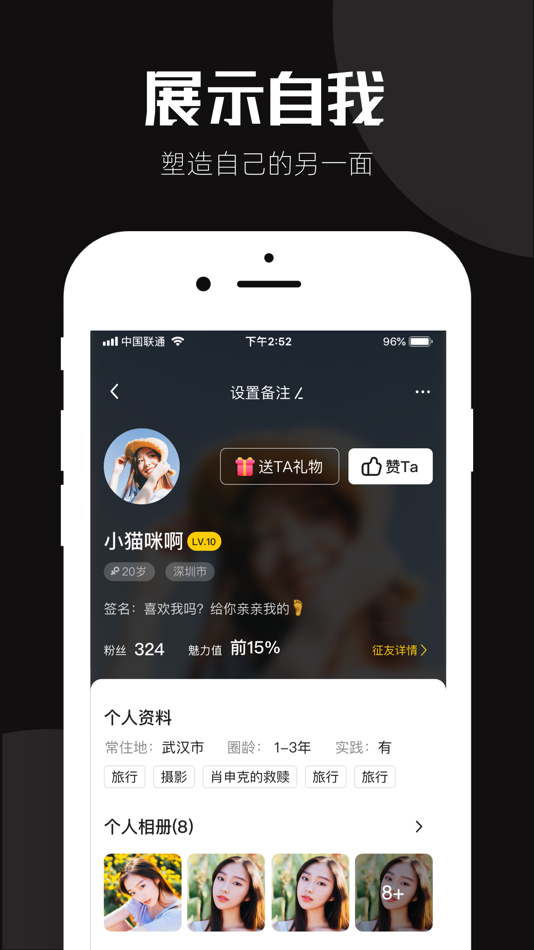 #4. 西檬圈-稀有文化交友社区 (iOS) Oleh: 菲 索