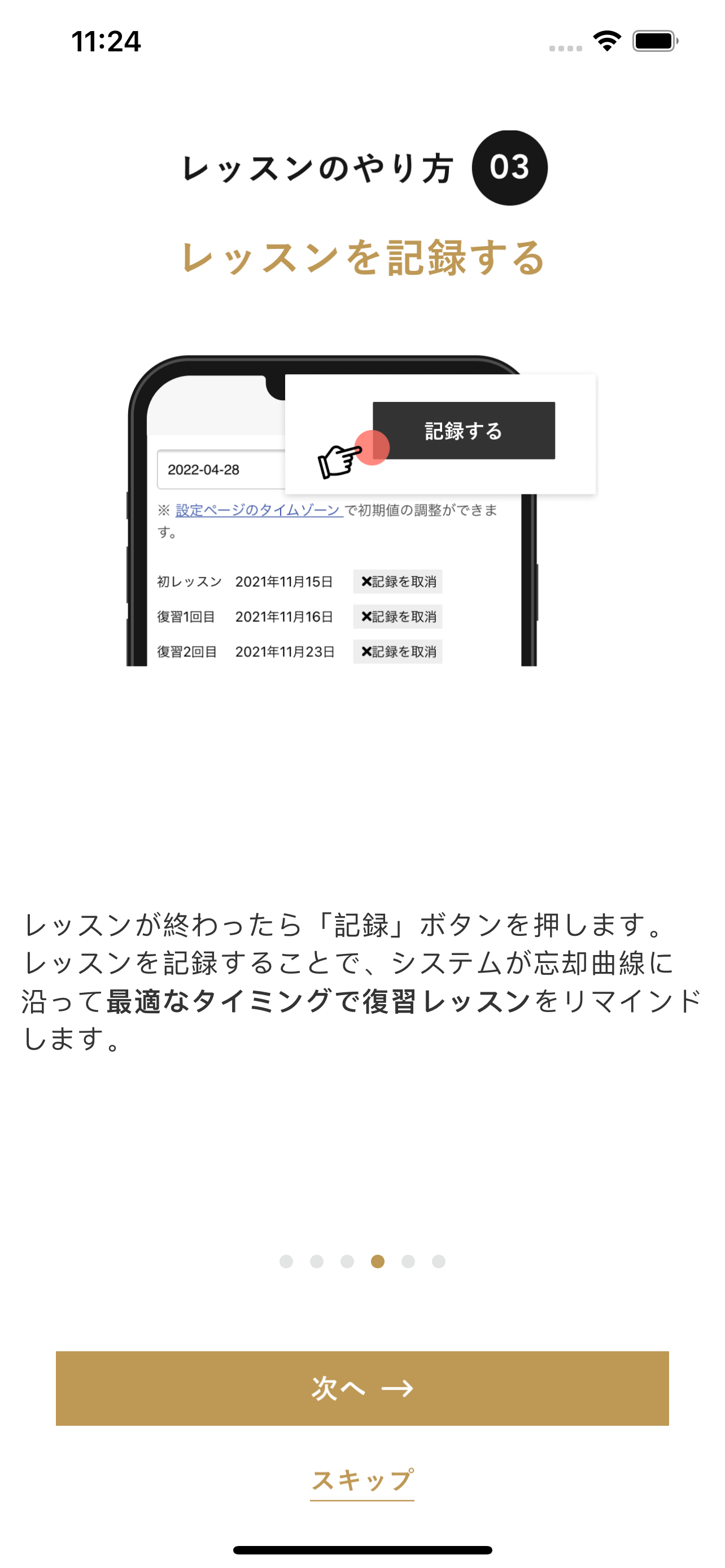 パタプライングリッシュ