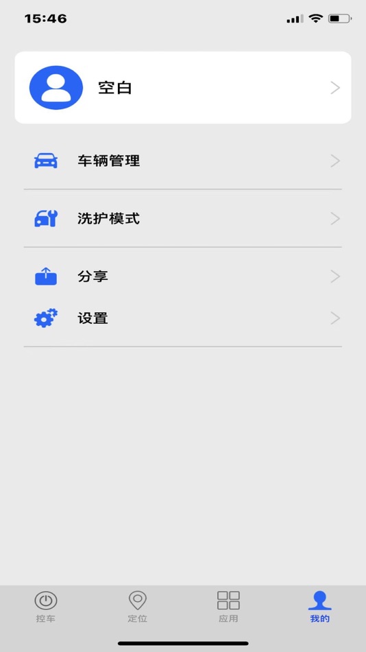 #3. 车豆荚数字钥匙 (iOS) By: 广东开畅科技有限公司