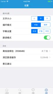 How to cancel & delete 上海话 - 学上海话沪语教程 3