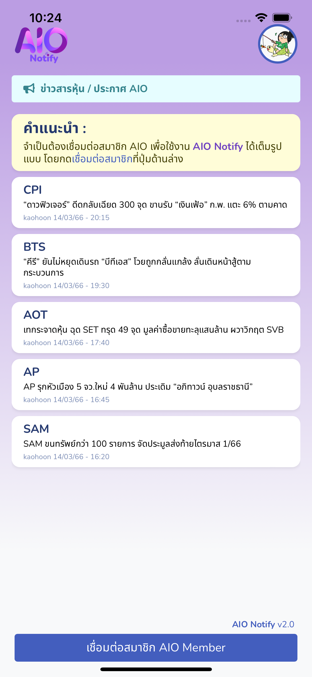 AIO Notify