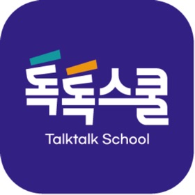 螢幕擷取畫面 (10) 톡톡스쿨 (TalktalkSchool)