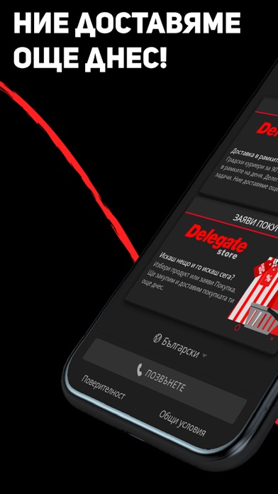 Screenshot #1 pour Delegates | Куриери за ДНЕС