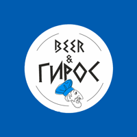 Beer and Гирос