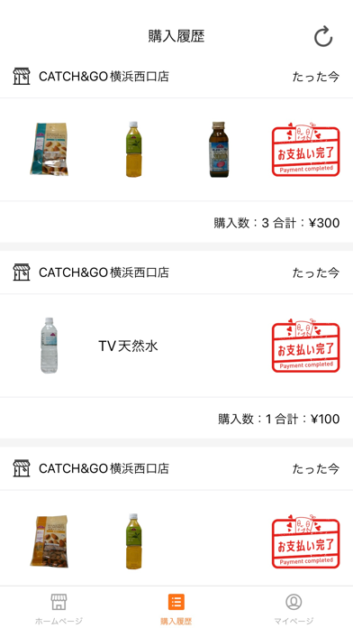 ダイエーCATCH&GOお買い物アプリのおすすめ画像4