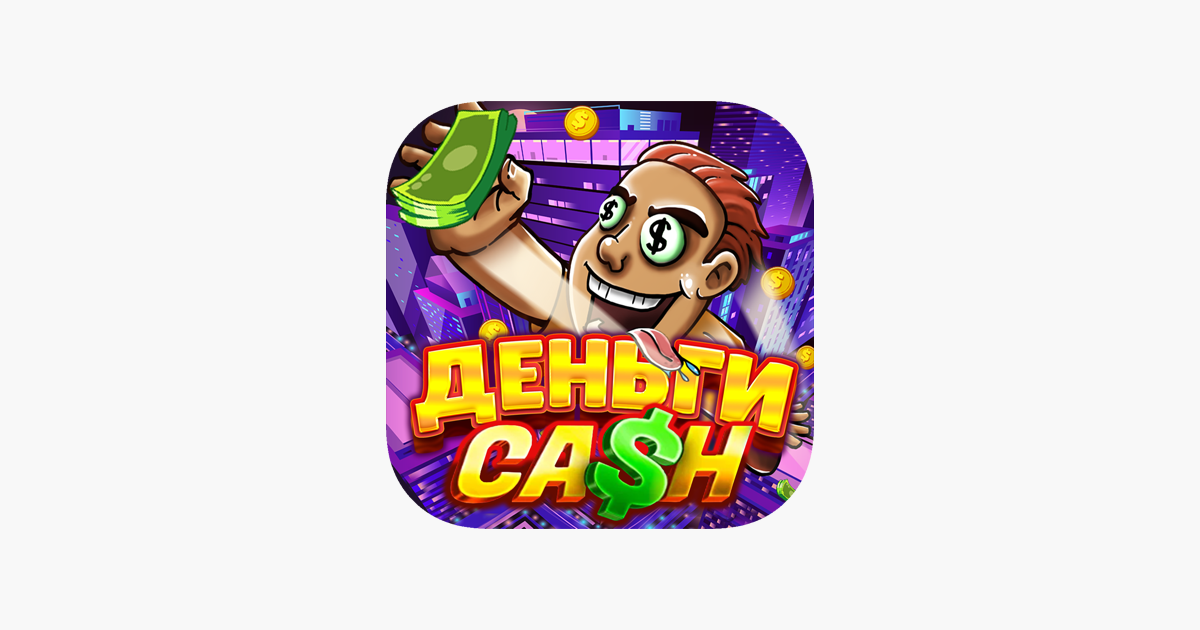 Money on the Dash Speed up. Money on the Dash Speed up Ари. Money on the Dash Элли Дуэ. Даш денег.