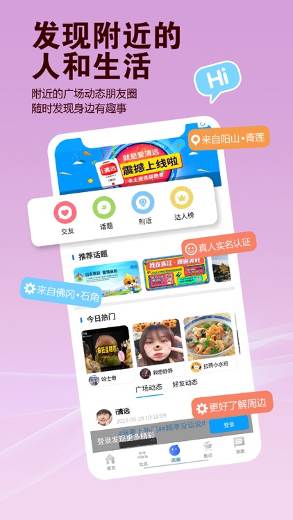 i清远 screenshot-3