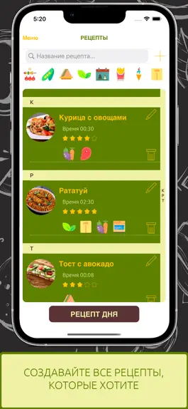 Game screenshot SiChef - Планировщик меню apk