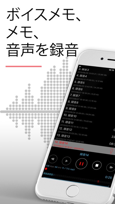ディクタフォン - 音声レコーダー＆ボイスメモスクリーンショット