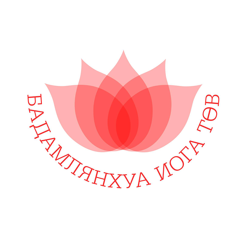 Get Бадамлянхуа Йога Төв for iOS, iPhone, iPad Aso Report