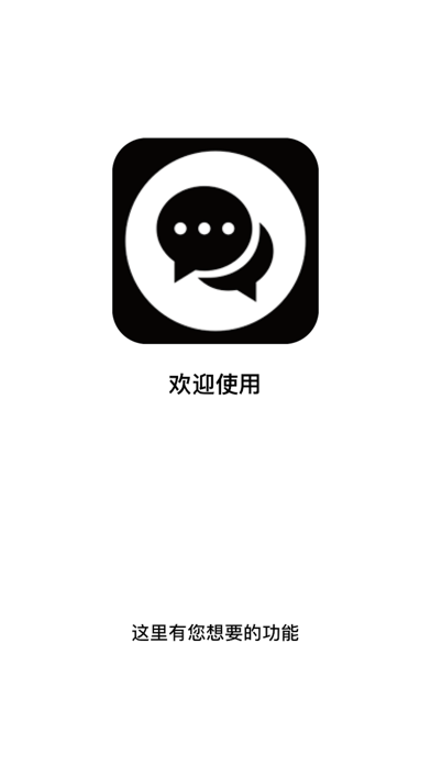 微应用助手(加强版) 让社交更简单更方便-二维码名片 Screenshot
