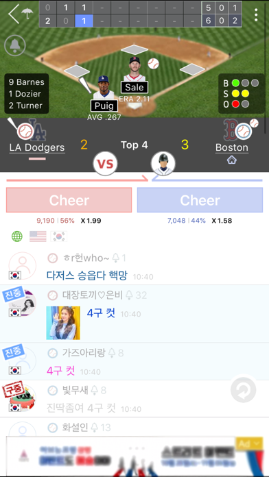 LIVE Score - the Fastest Score Screenshot