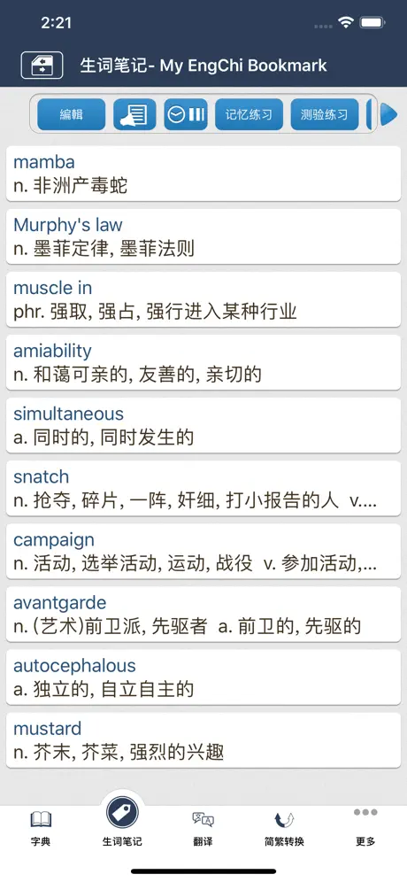 译经简明英汉词典