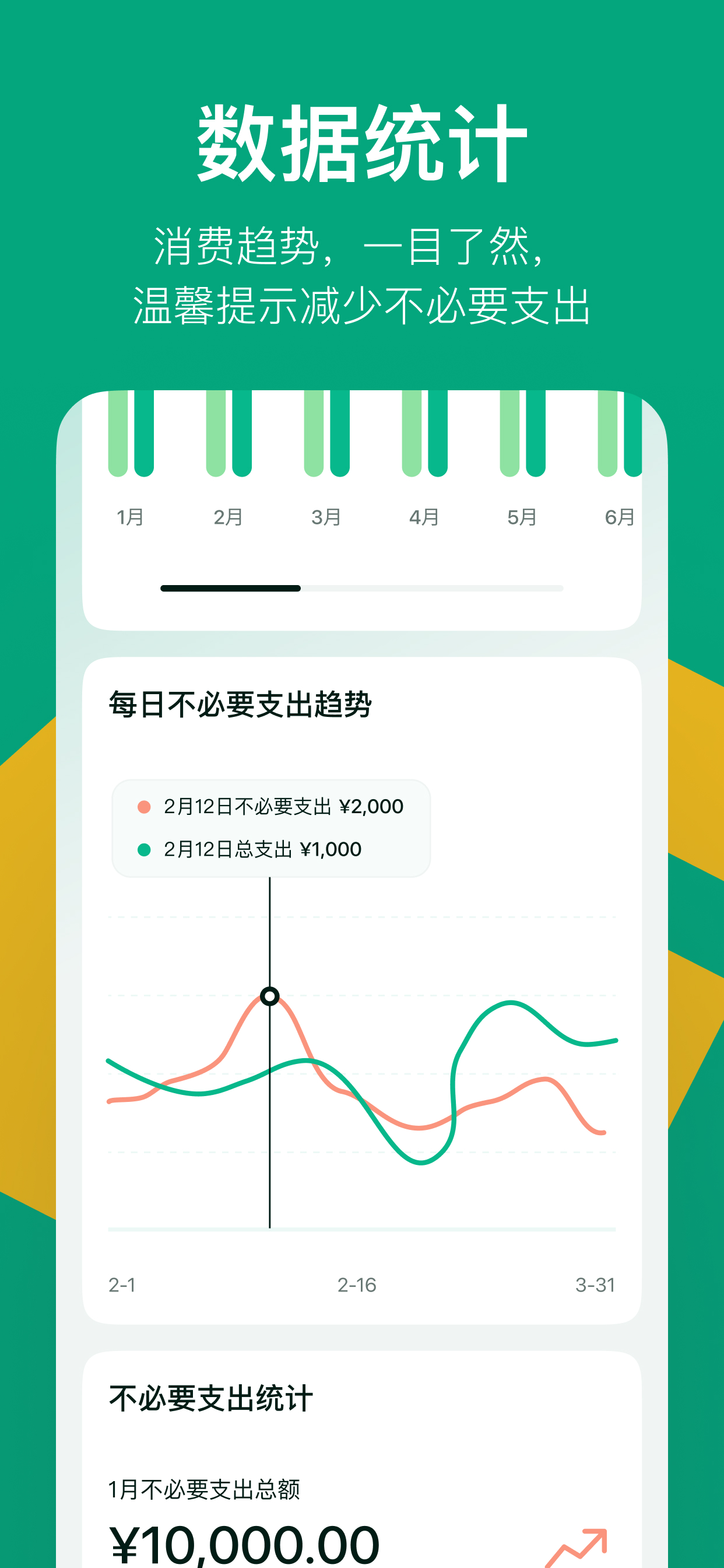 AI记账-简洁好用的反思记账工具