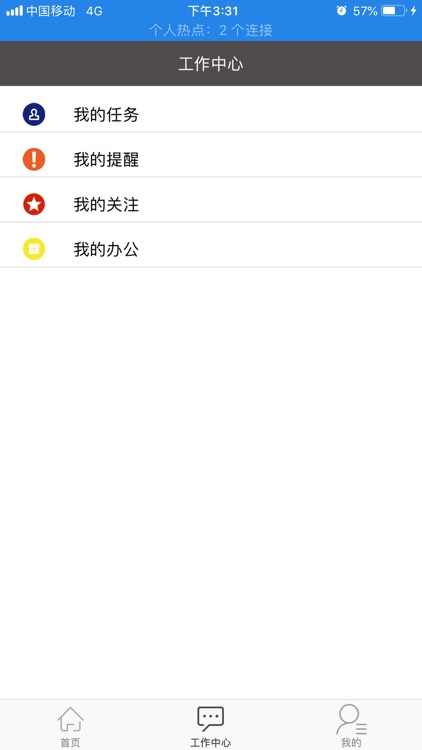 同凯3.0 screenshot-5