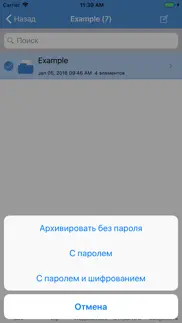 izip pro - zip unzip unrar айфон картинки 4
