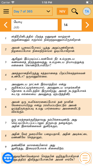 Tamil Bible - SFG Screenshot
