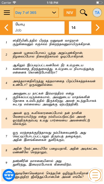 Tamil Bible - SFG screenshot-7
