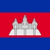 Khmer/English Dictionary