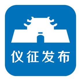 螢幕擷取畫面 (3) 仪征发布