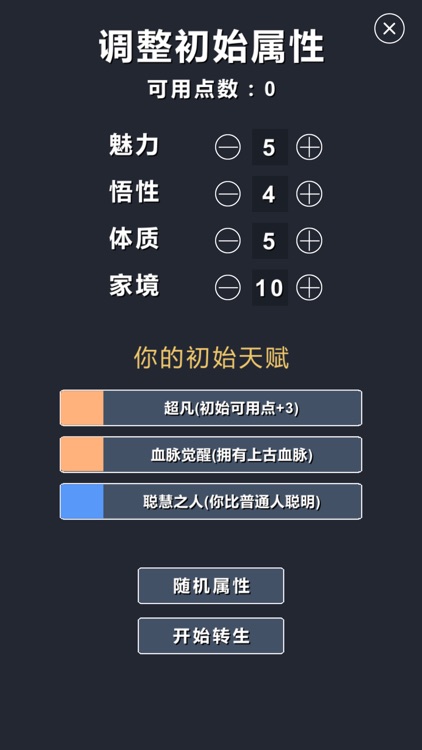 修仙模拟器-我要修真联机版，不一样的小说类修仙文字游戏