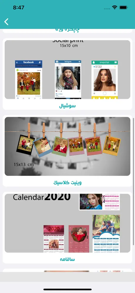 Roj Prints