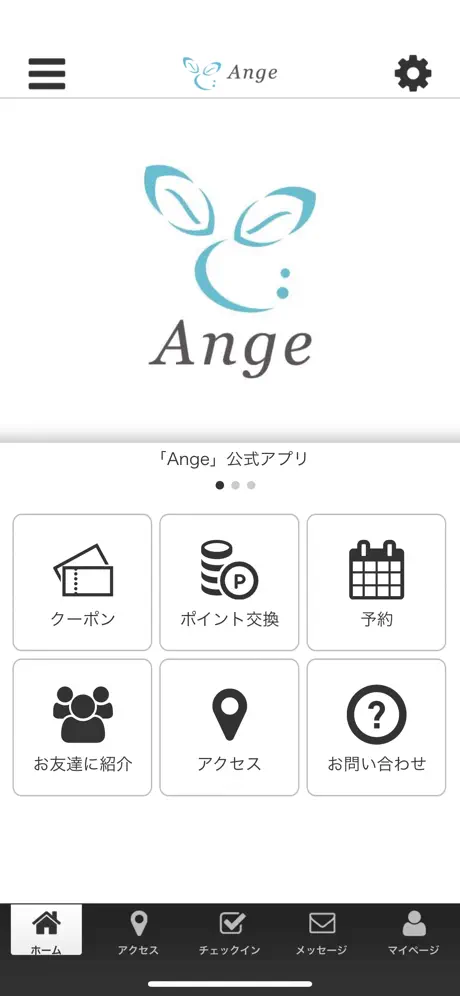 薩摩郡エステサロンAnge