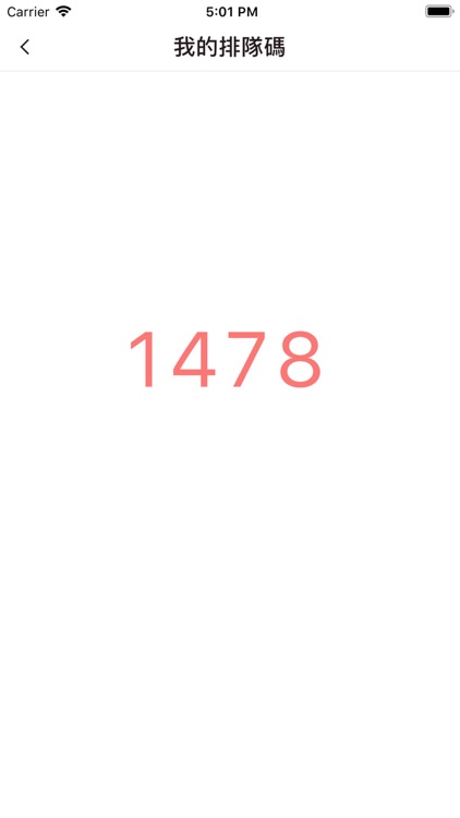 金至尊電子單 screenshot-3