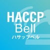 HACCP Bell icon