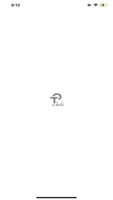 تانكو Screenshot