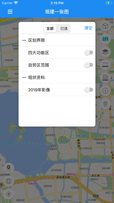 Screenshot #3 pour 规建一张图