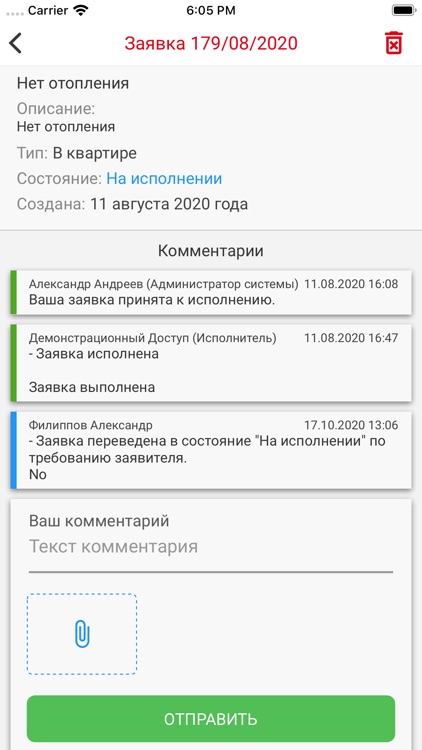 Platido / Дом онлайн screenshot-6