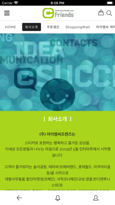 Screenshot #3 pour 아이엠씨프렌즈