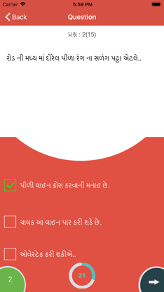 RTO Test screenshot 5