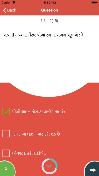 RTO Test screenshot-4