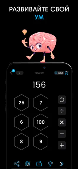Game screenshot Math Master  Математика ребусы hack
