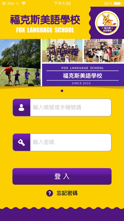 福克斯美語學校