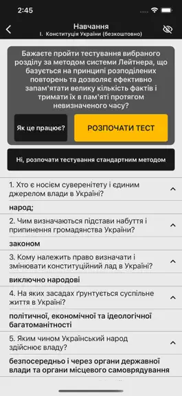 Game screenshot БЕБ Тести для Вступу hack