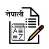 Nepali Vocabulary Exam - iPadアプリ