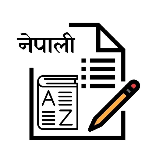 Nepali Vocabulary Exam
