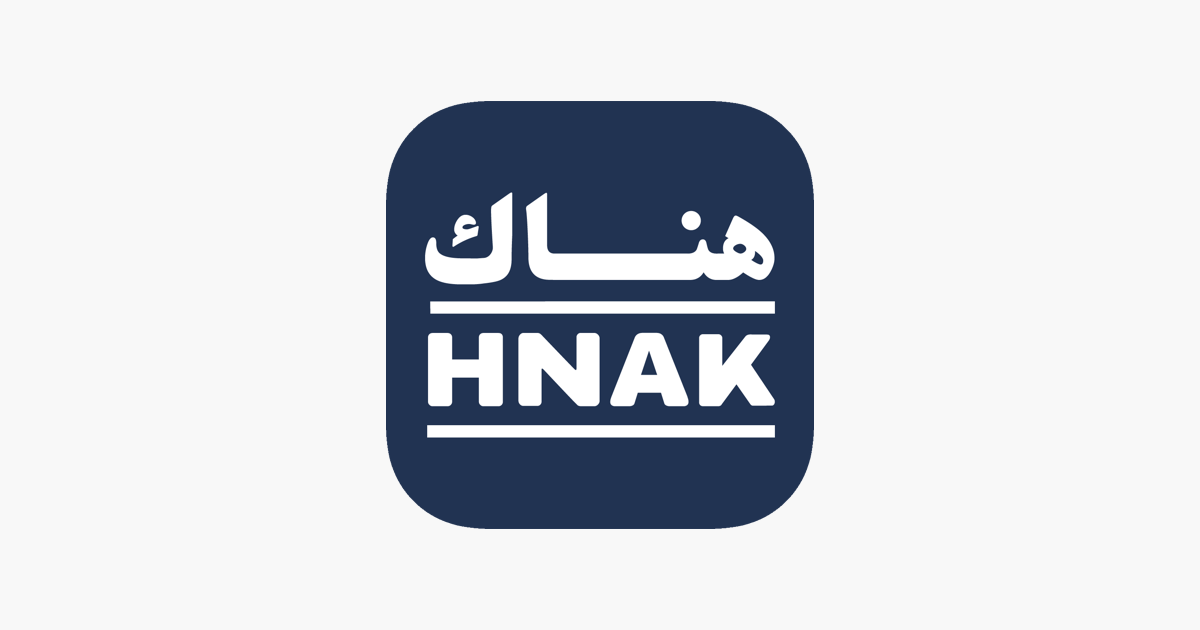 التسوق عبر الإنترنت HNAK على App Store