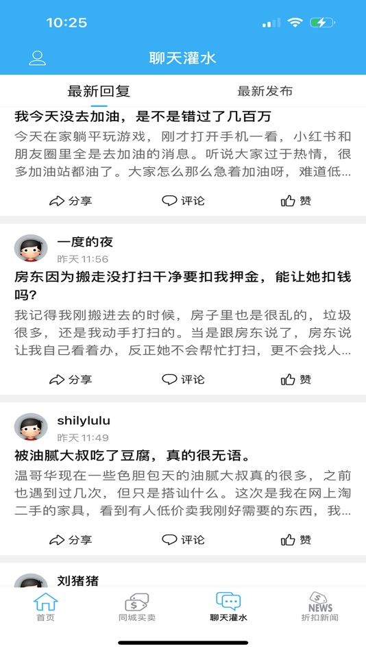 #3. 乐群温哥华 (iOS) 由: YUXIAO ZHU