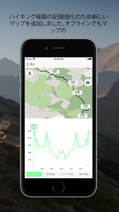 Altimeter Mountain GPS Trackerのおすすめ画像6